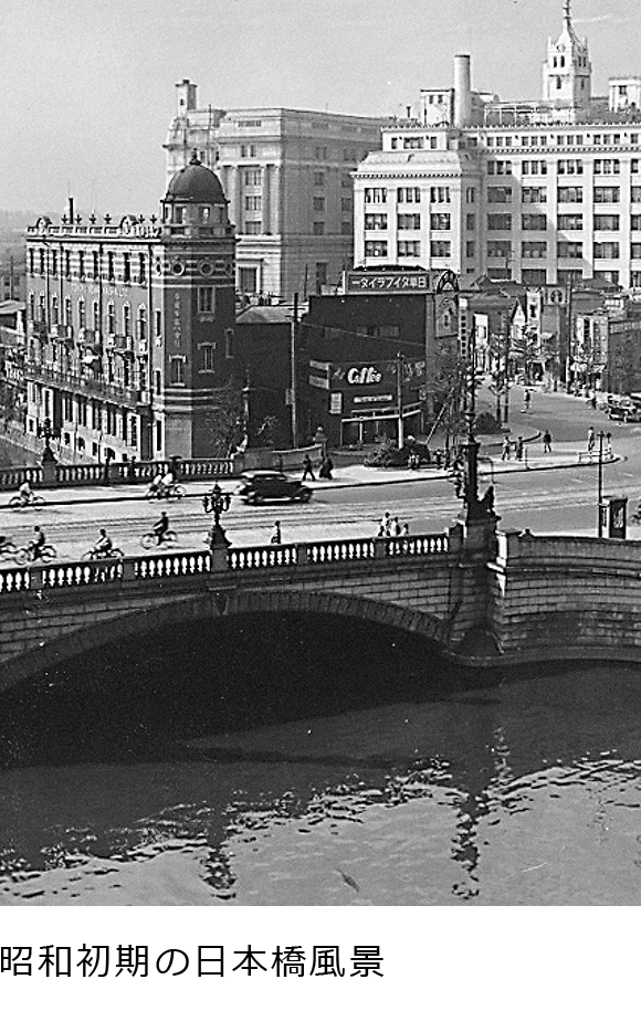日本橋