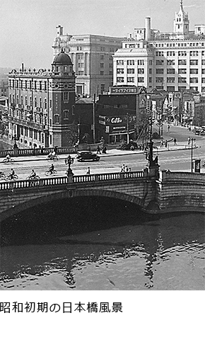 日本橋