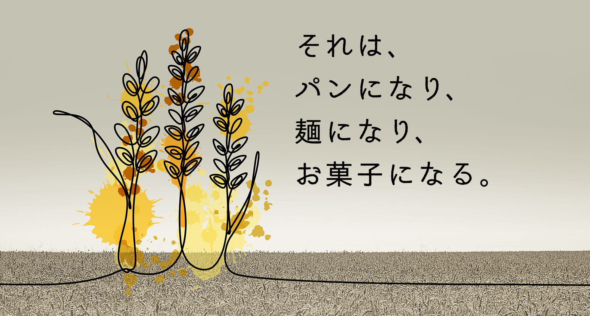 パソコン用の背景画像